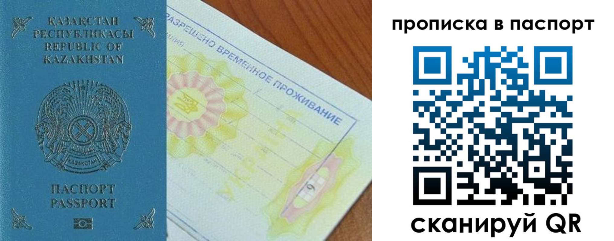 прописка для военкомата в Нижней Салде