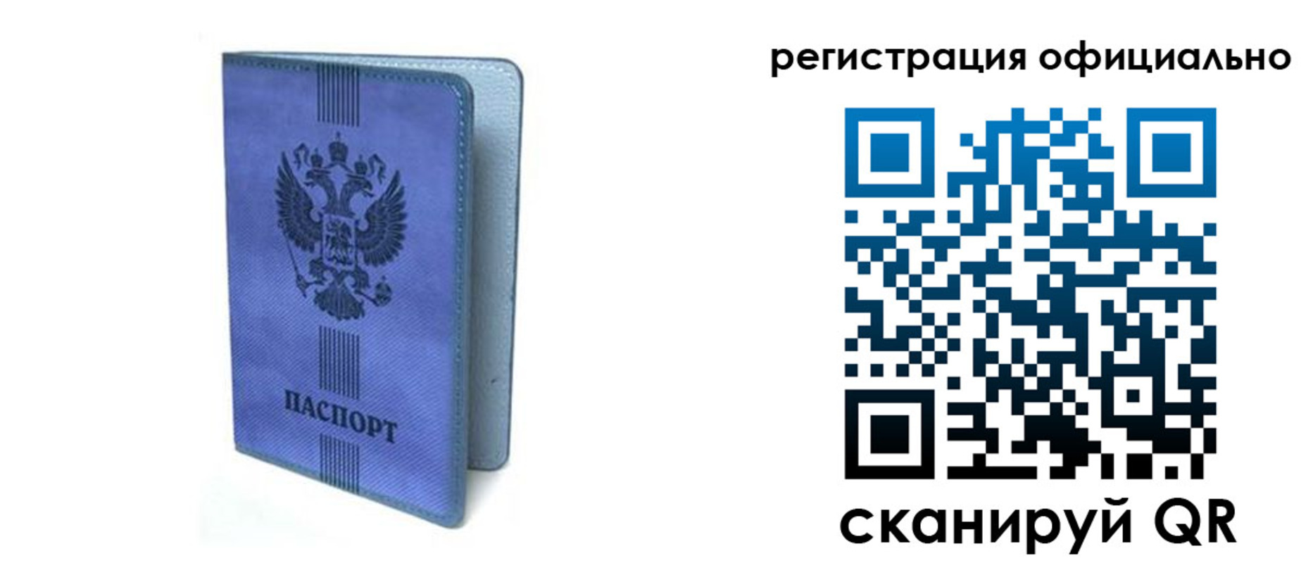 прописка законно в Нижней Салде