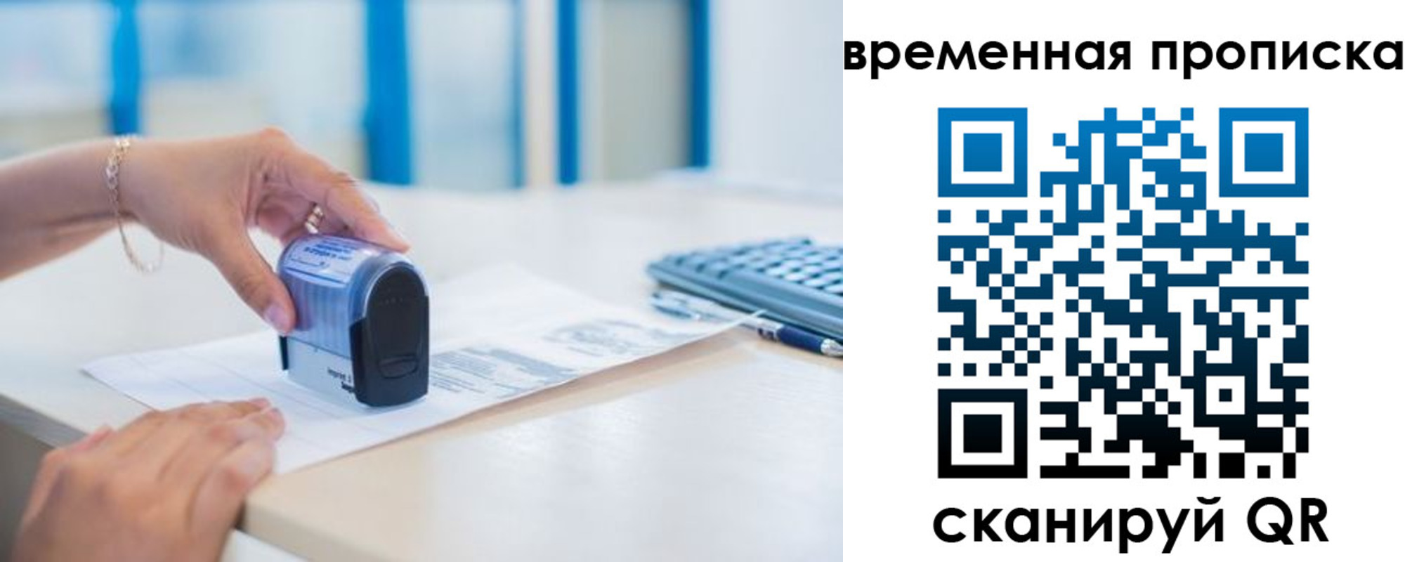 прописка для работы в Нижней Салде