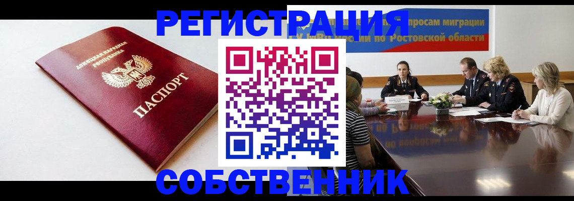 прописка в Нижней Салде