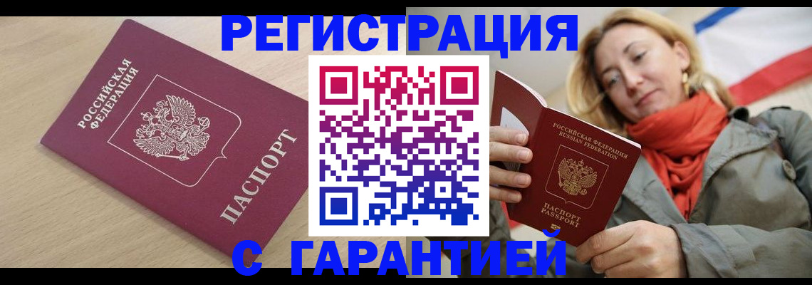 прописка регистрация в Нижней Салде
