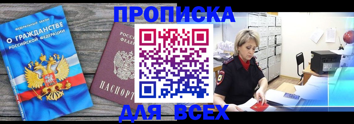 прописка для военкомата в Нижней Салде
