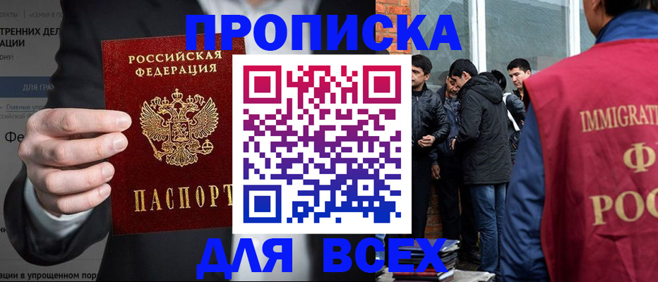 прописка штамп в Нижней Салде