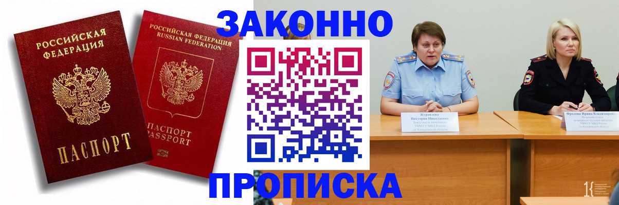 прописка для кредита в Нижней Салде