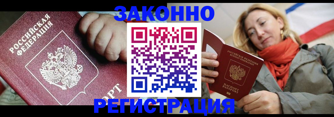 прописка в Нижней Салде