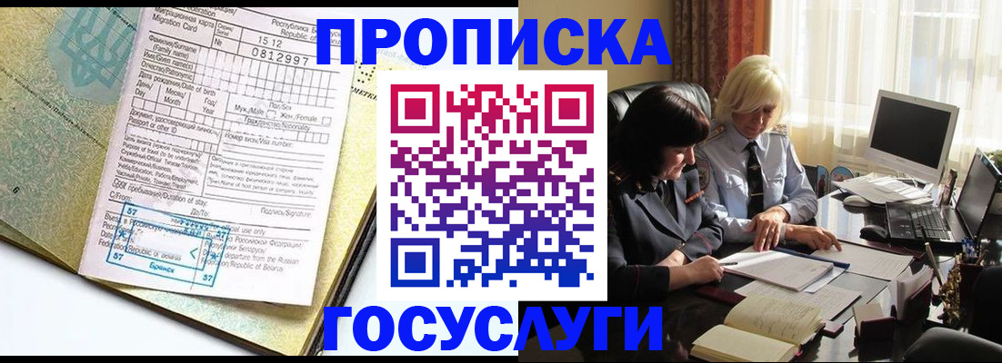 купить прописку в Нижней Салде