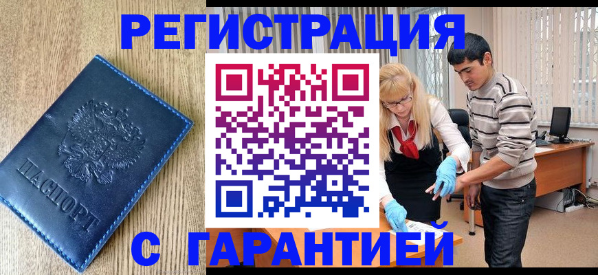 прописка иностранных граждан в Нижней Салде